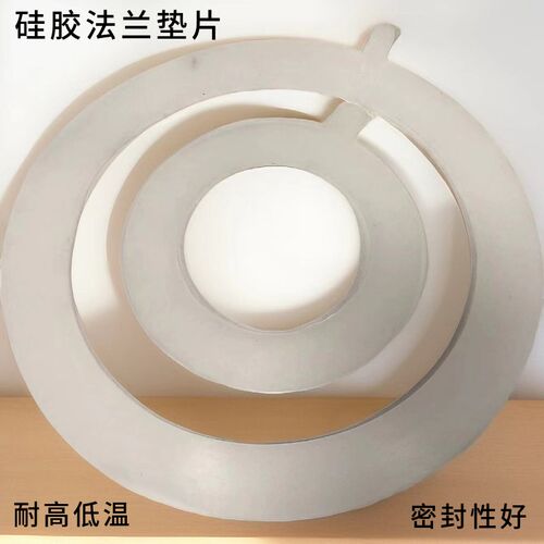 阀门硅胶法兰垫片耐高温腐蚀食品级硅胶密封圈橡胶垫片法兰密封垫