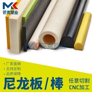 GF30% 黑色加玻纤尼龙板 PA66 增强尼龙板 玻璃纤维板 改性尼龙棒