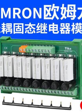 OMRON继电器模组光耦隔离固态继电器模块组24V220VPLC放大板TSR2