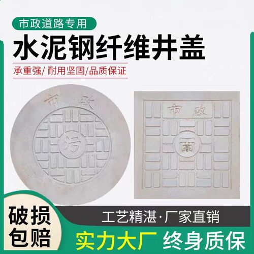 广西纤维水泥井盖混凝土雨水污水重型轻型地沟盖板电力井盖
