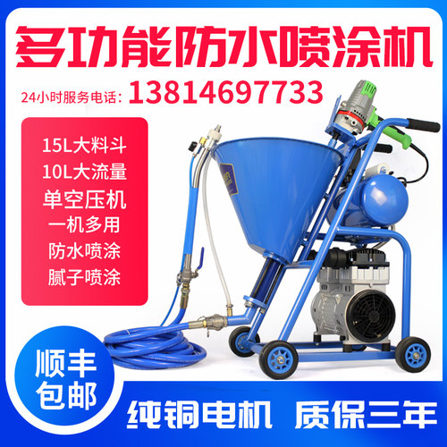 拓尔斯多功能高压JS防水材料911聚氨酯卷材冷底油大功率喷涂机