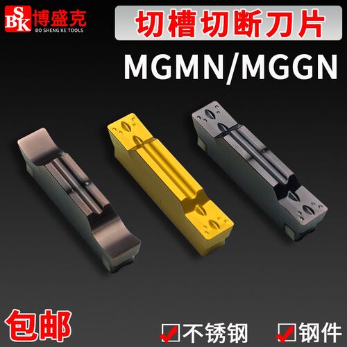 数控切槽切断刀片MGMN/MGGN150/200/250/300/400/500钢不锈钢专用