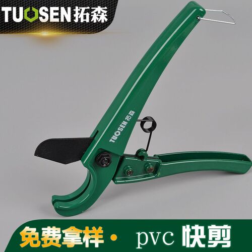 厂家直销PVC剪刀管子割刀水管剪刀割铝塑管割刀快剪拓森五金工具