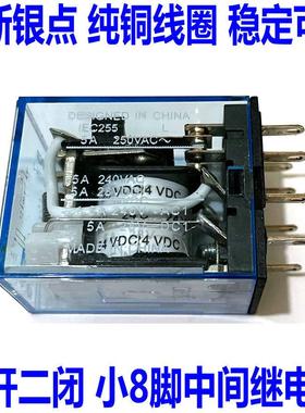 8脚5A小型中间继电器MY2N-J,HH52P/AC220V/110/DC24V/12/6/48/36V