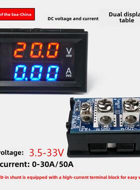 H28Ui303直流双显示数字显示电压和电流表20A30A50A带有分流器