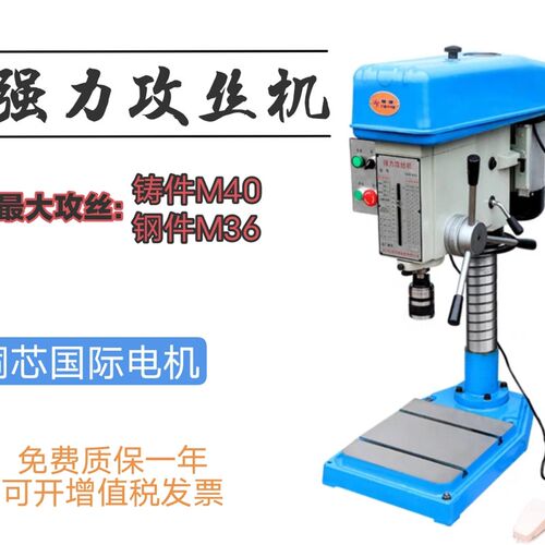 重型工业级强力型攻丝机LSW-40台式大力攻牙机套丝反牙机380V