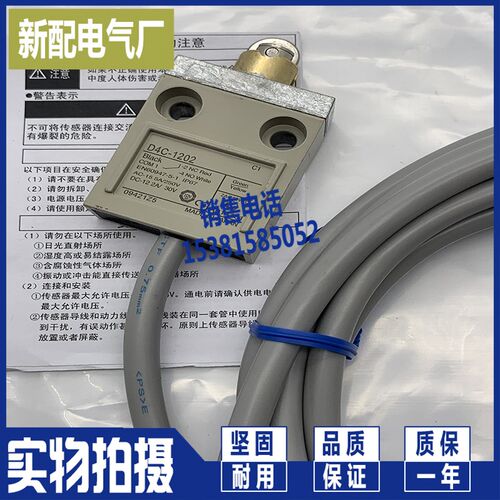 XP D4C-2450 行程 限位开关 全新