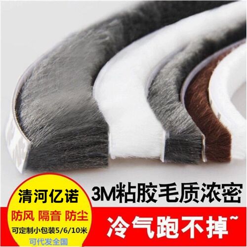 铝合金门窗毛刷条密封条塑钢窗户挡风神器自粘玻璃门缝缝隙贴漏防