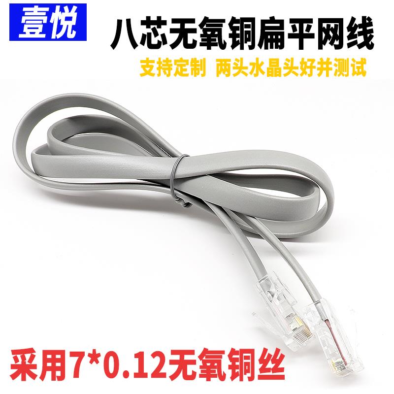 成品扁平8芯网线8P8C RJ45短体水晶头多股纯铜信号变频器连接线