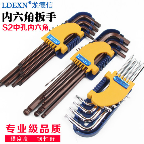 龙德信 内六角扳手套装内六角螺丝工具套装方扳手梅花内六方板手