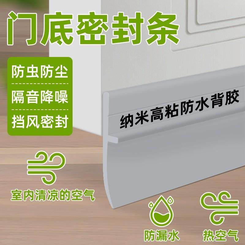 门底密封条大门缝挡板门底下缝隙挡条挡水防风防蟑螂神器密封胶条,3C数码配件,USB多功能数码宝,淘宝优惠券,粉丝福利购,淘宝优惠卷