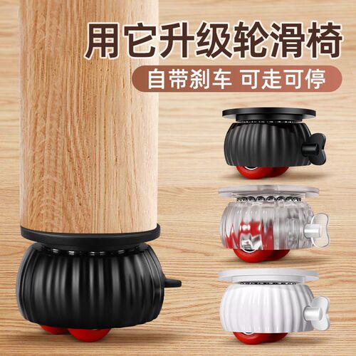带煞车黏贴式万向滑轮免打孔轴承家用加厚底座静音移动耐磨小轮子