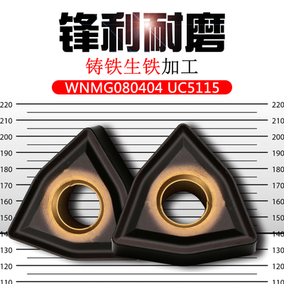 桃形数控铸铁刀片 WNMG080404/080408/080412 UC5115 外圆车刀片