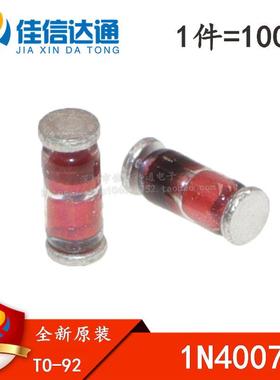 1N4007 封装LL-34 IN4004 1N4001 贴片1206 玻璃圆柱形 二极管