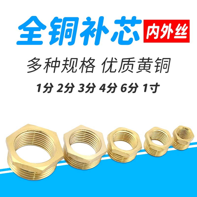 1个全铜补芯变径铜接头配件气动元件1:2 1:3 2:4 2转3分3:4接头
