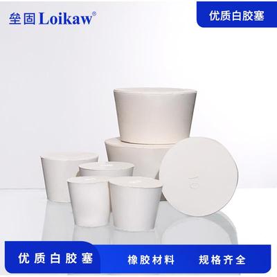 橡胶塞白胶塞试管三角烧瓶塞打孔器橡皮密封塞地漏下水道堵头闷头
