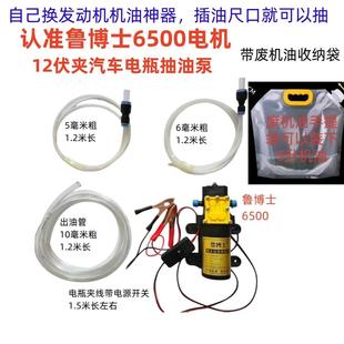 12伏电动车载抽油机自己换机油神器抽机油泵隔膜泵压力帮浦自吸水