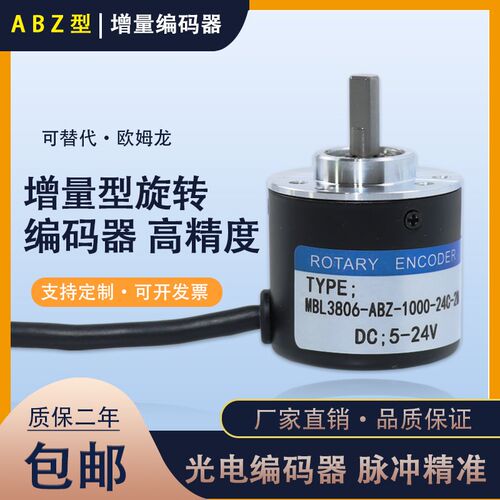 增量光电旋转编码器ABZ相50/300/360/500/600/10001200脉冲主轴