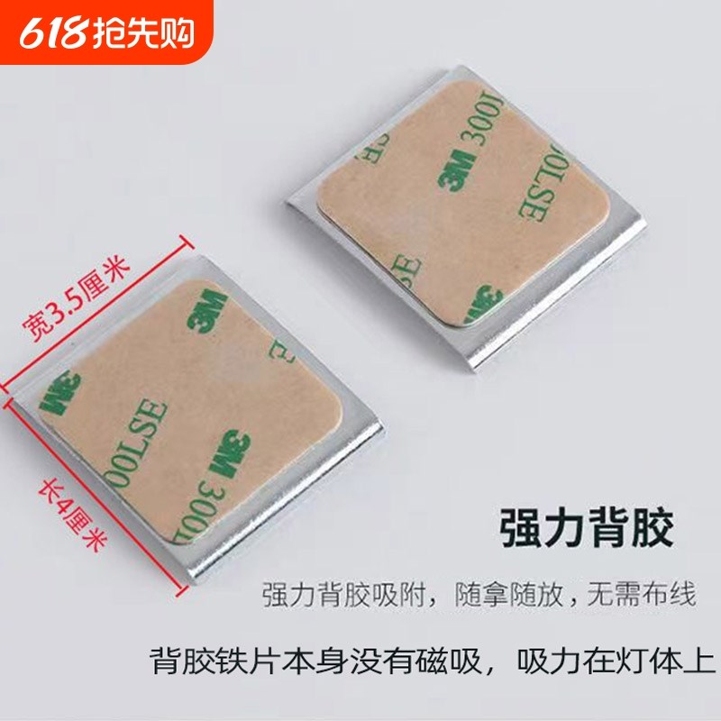 感应灯磁力贴磁吸灯引磁片磁吸贴片背胶铁片小夜灯磁吸灯M3贴片