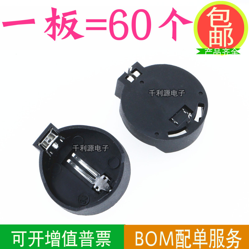 CR2032 CR2025 通用电池座 BS-2-1 3V纽扣电池座 带焊脚 现货
