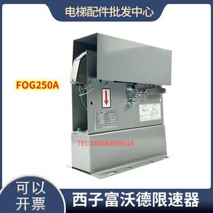 西子富沃德电梯限速器FOG250A钢丝绳8mm适用蒂森富士达通力配件