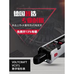 VOLTCRAFT沃卡福VC371钳形电流表钳形万用电表电工专用直流电流钳