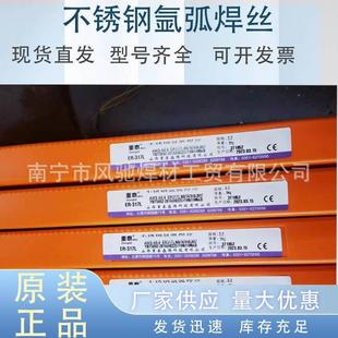 不锈钢焊丝1.6mm3.0mm直条现货不锈钢氩弧焊丝ER317L