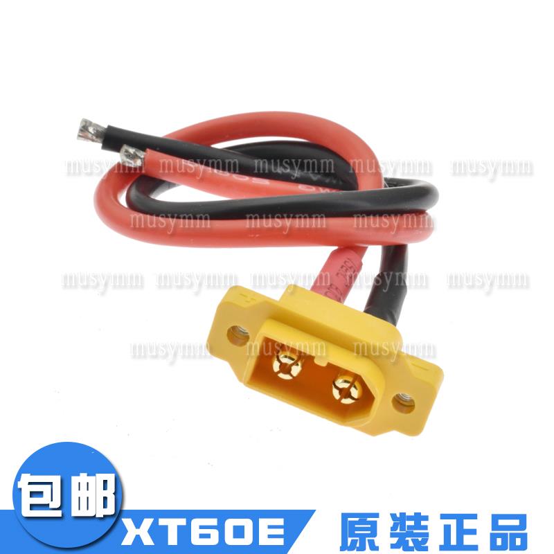 AMASS插头XT60E-M航模公母大电流香蕉插头XT60H-F带线锂电池插头