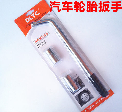 汽车轮胎扳手 车用伸缩扳手 维修换胎工具套筒扳手17 19 21 23