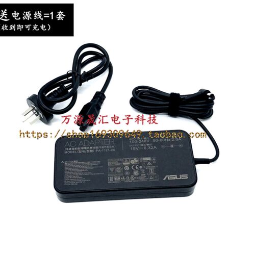 极速asus华硕ET2011一体机电脑充电器线PA-1121-04电源适配器19V6