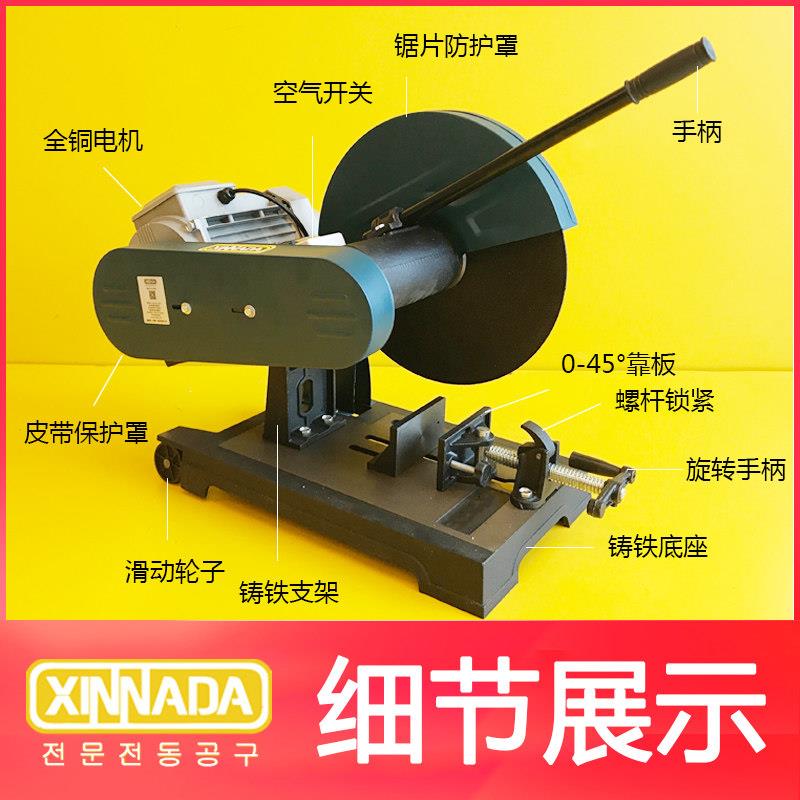400不锈钢材切割机405全铜电机镀锌管道工业级金属重型砂轮机圆钢