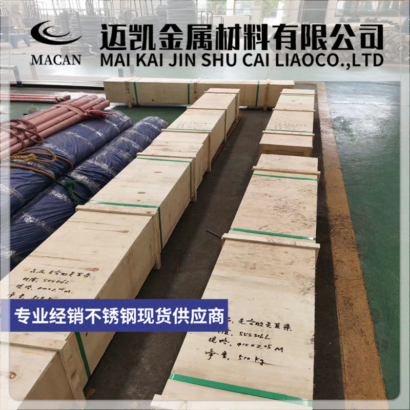 SUS303 17-4ph 630 317L 310S 316ti不锈钢309s 347 321圆棒 板材