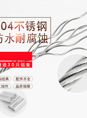 304不锈钢丝绳11.5234568mm粗晾衣绳包塑不锈钢软细钢丝绳定制0.8