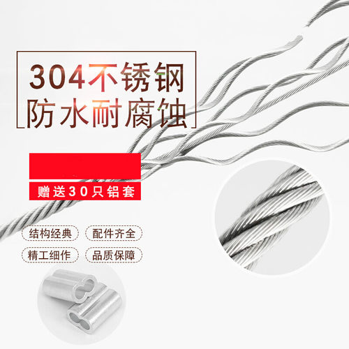304不锈钢丝绳11.5234568mm粗晾衣绳包塑不锈钢软细钢丝绳定制0.8