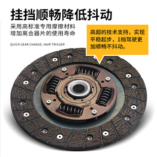 SR7 Z200 SR9 M300离合器三件套压盘 分 适用于适用 片 众泰T200