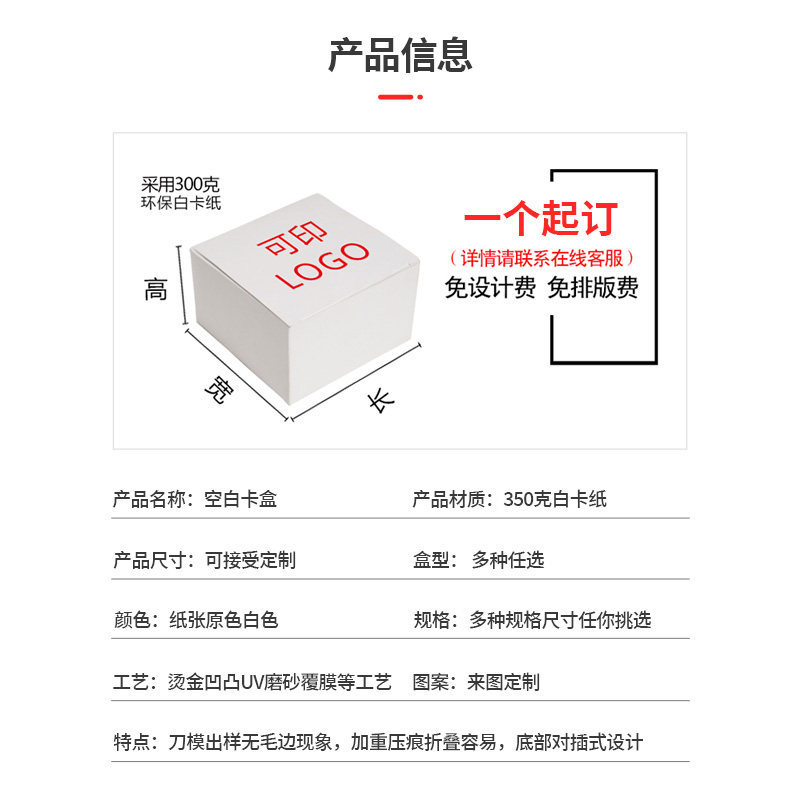 新品空白卡盒白色小纸盒包装盒定制方形空白卡纸盒彩盒印刷定制盲