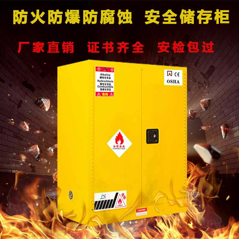极速90加仑防火防爆安全柜易燃液体危化品储存柜煤气瓶柜化学品防
