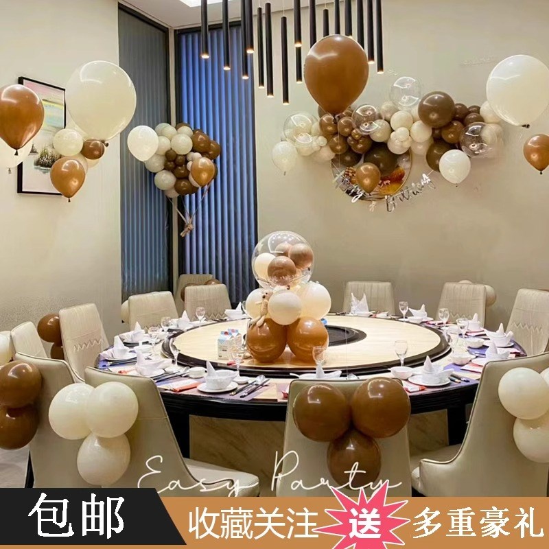 18岁成人礼男女酒店餐厅包间宝宝周岁生日气球装饰场景布置背景墙