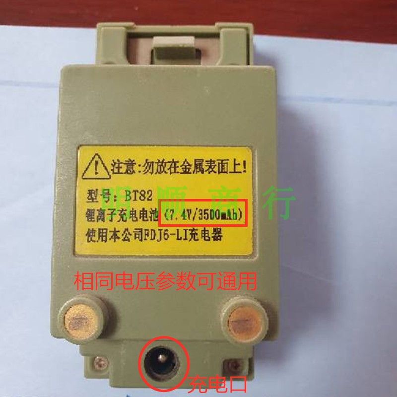 苏州一光苏光RTS-112BT43BT42BT82FDJ6-LI全站仪7.4V锂电充电器线