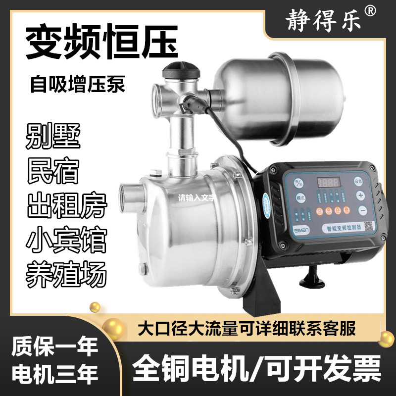 不锈钢变频增压泵家用智能恒压管道加压泵小型全屋水塔自吸泵钱丰