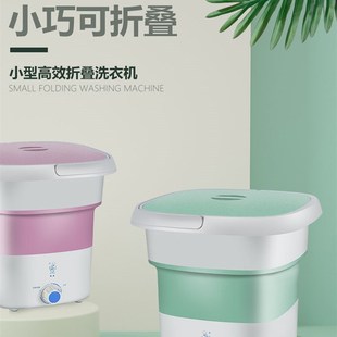 折叠洗衣机迷你便携式 可脱水一体小型家用宿舍学生多功能简易旅行