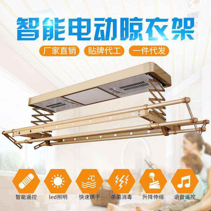 电动智能晾衣架 家用声控晾衣架 阳台遥控自动升降晾衣机