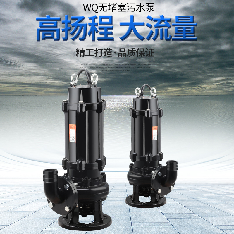 厂家直供WQ1.1KW潜水排污机 化工厂污水污物处理泵移动污泥抽水泵