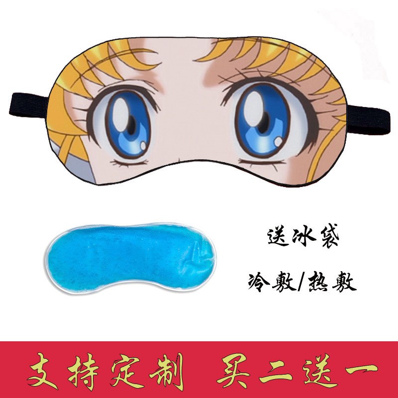 美少女战士眼罩午睡眠遮光女缓解眼疲劳睡觉卡通可爱冰敷学生定制