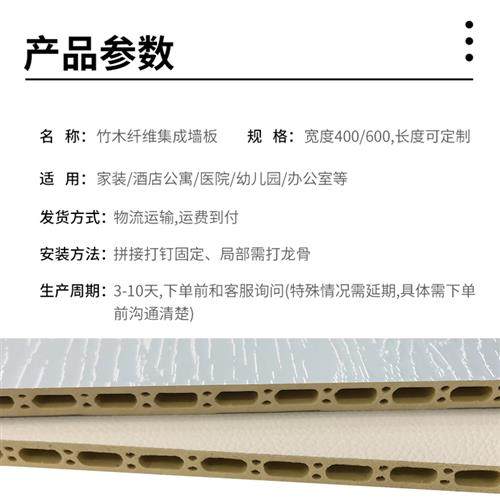 竹木纤维集成墙板板整装墙面扣板木饰面背景墙免漆无缝护墙装饰板