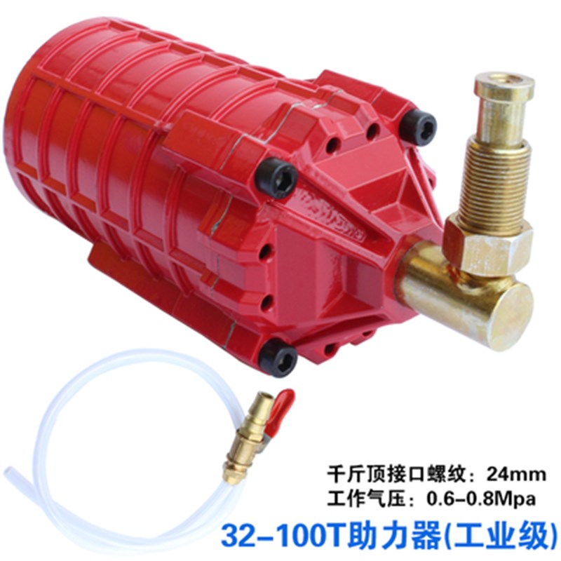 千斤顶助力器 大马力工业级气动20液压32T-50吨助力泵配件气顶