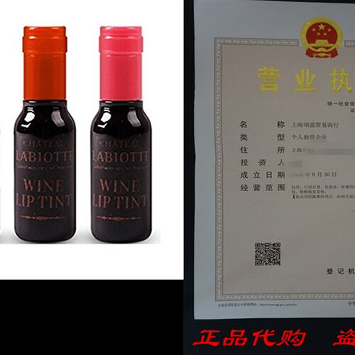 极速Labiotte Wine Lip Tint Sample Kit (3 Colors in One)