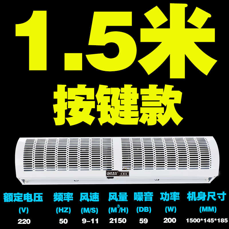新品厂促财洁空气门商用门口空气幕风帘闸机超市091215182米门品