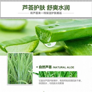 Oil Control and Aloe Removal Rubber Moisture 芦荟胶 Vera