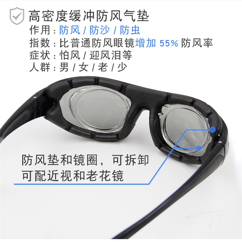极速偏光变色骑行防风眼镜近视男摩托车防沙防虫护目镜夜视户外运